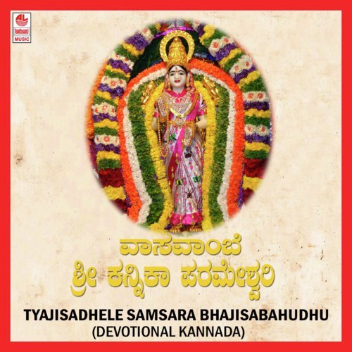 Tyajisadhele Samsara Bhajisabahudhu