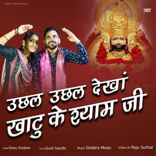 Uchhal Uchhal Dekha Khatu ke Shyam Ji