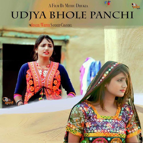 Udjya Bhole Panchi