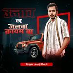 Unnao Ka Jalwa Kayam Ba