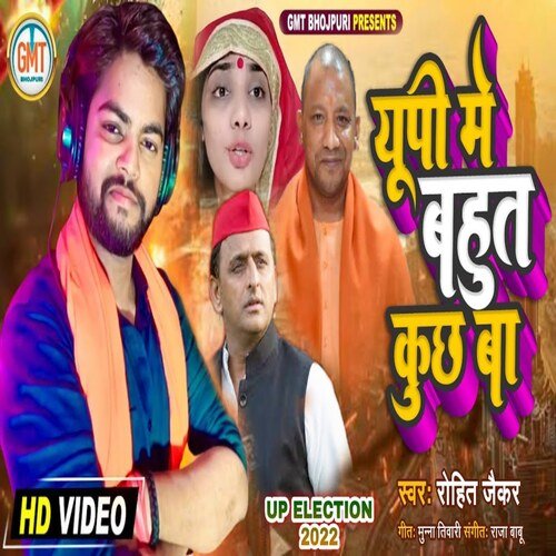 Up Me Bahut Kuchh Ba