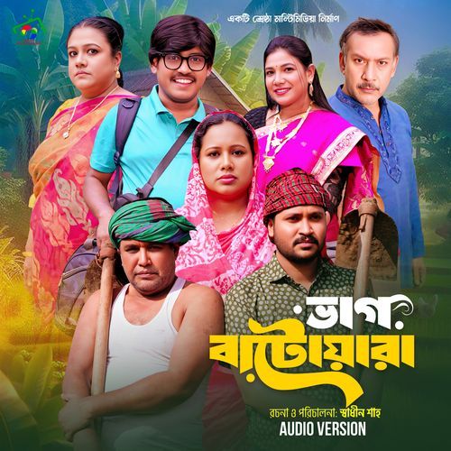 Vag Batoyara-01 (Audio Version)