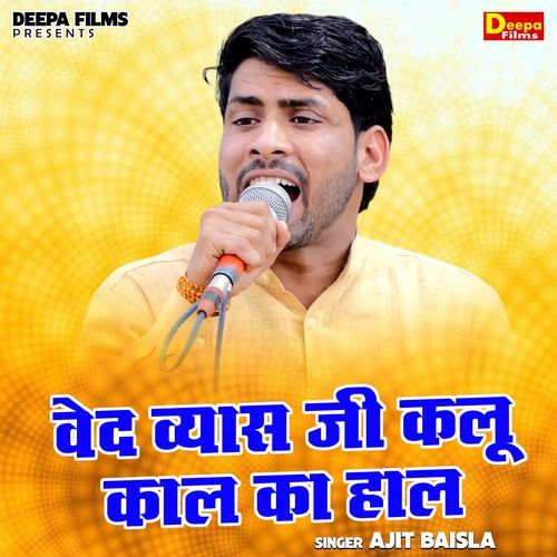 Ved Vyas Ji Kalu Kaal Ka Haal