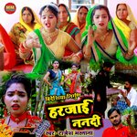 Videshiya Nirgun Harjaai Nanadi