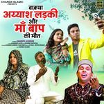 Waqya Ayyash Ladki Aur Maa Baap Ki Mout