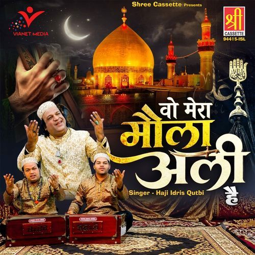 Wo Mera Moula Ali Hai