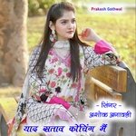 Yad sataav coaching m