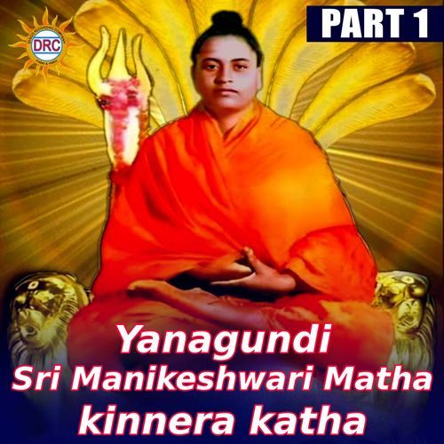 Yanagundi Sri Manikeshwari Matha kinnera katha, Pt. 1