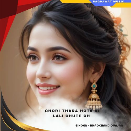 chori thara hota ki lali chute ch