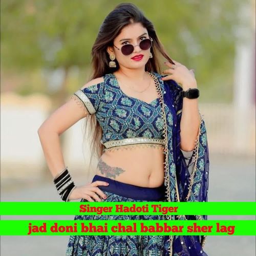 jad doni bhai chal babbar sher lag