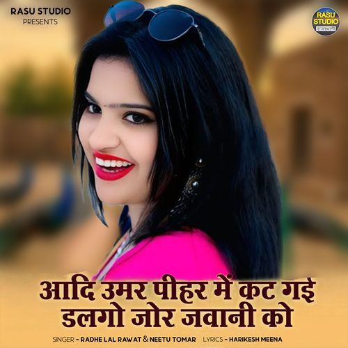 Aadi Umar Pihar Me Kat Gayi Dalgo Jor Jawani Ko