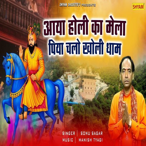 Aaya Holi Ka Mela Piya Chalo Kholi Dhaam