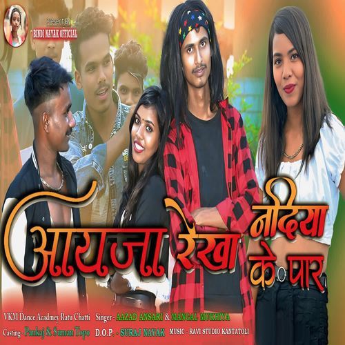 Aayeja Rekha Nadiya Ke Paar