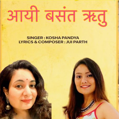 Aayi Basant Ritu