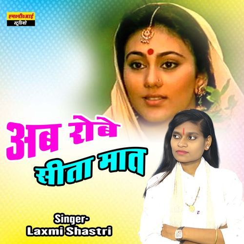 Ab Robe Sita Mat