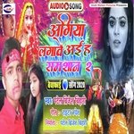 AGIYA LAGAWE AIHA SAMSHAN (Bhojpuri)
