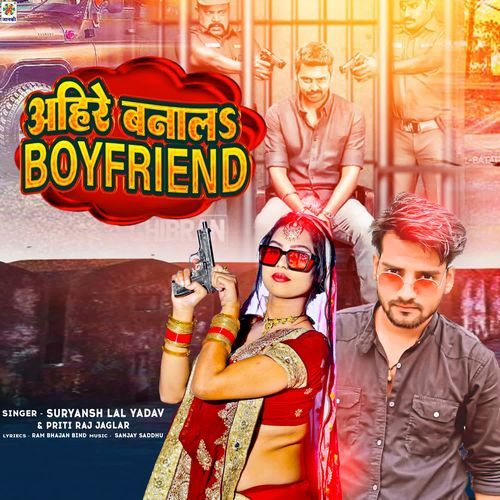 Ahire Banala Boyfriend