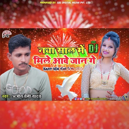 Aile Naya Naya Saal Hum Pataibo Dosar Maal (New Year Song)