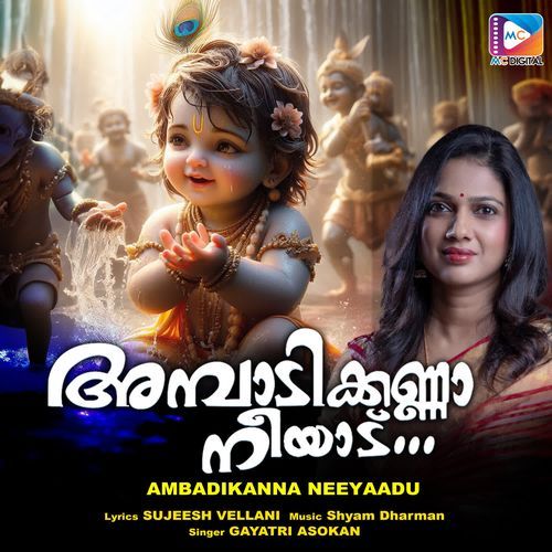 Ambadi Kanna