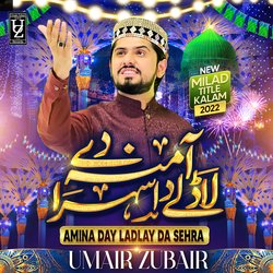 Amina Day Ladlay Da Sahra Rabi Ul Awwal Title Kalam 2022-HB4KUDhDb3w