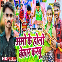 Asho Ke Holi Bekar Karbu-JD0qADEHUVY