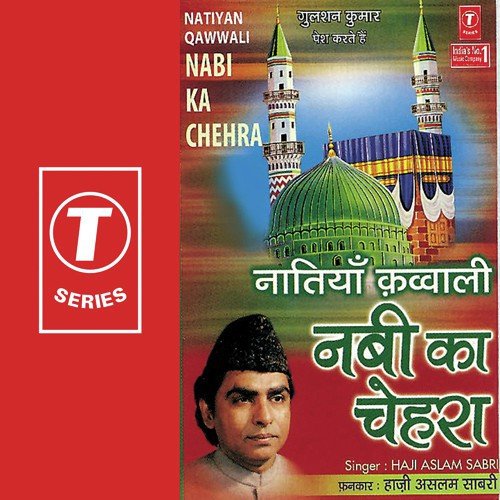 Avadh Puri Mein Janme Ram (Vol. 1)