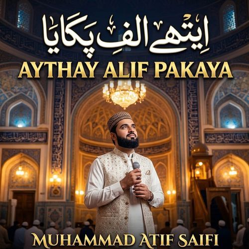 Aythay Alif Pakaya