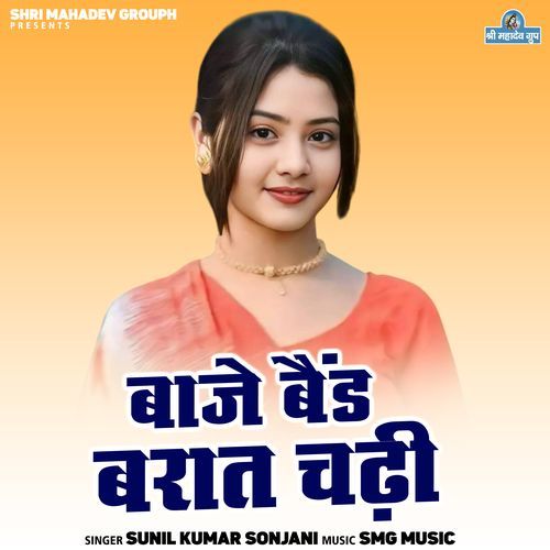 Baaje Baind Barat Chadhi