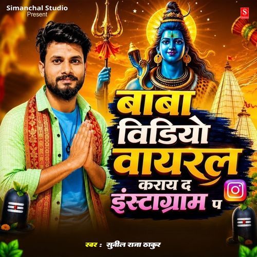 Baba Video Viral Karay Da Instagram Pa