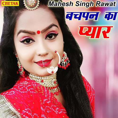 Bachpan Ka Pyar