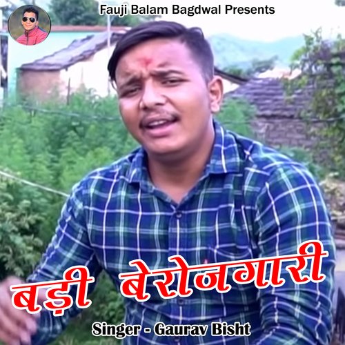 Badi Berojgari