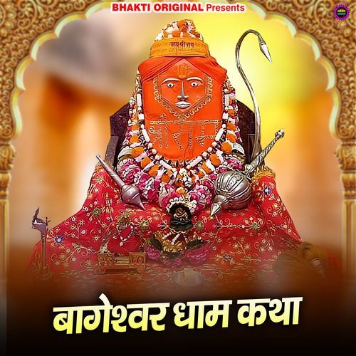Bageshwar Dham Katha