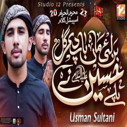 Ban Lai Maa Baap Di Gal Palle Hussain Ne