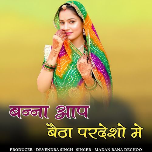 Banna Aap Baitha Paradesho Me