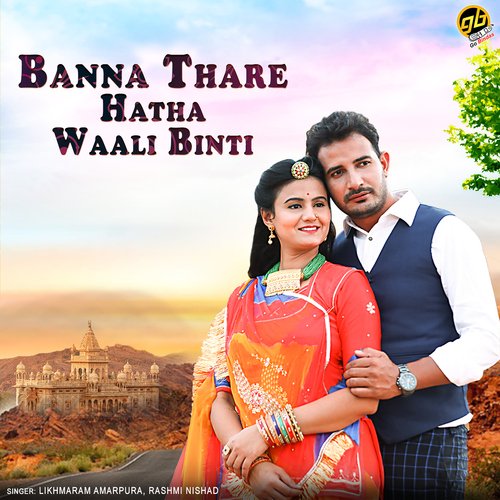 Banna Thare Hatha Waali Binti