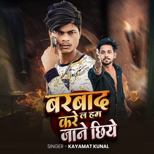 Barbad Kare La Ham Jaane Chiye