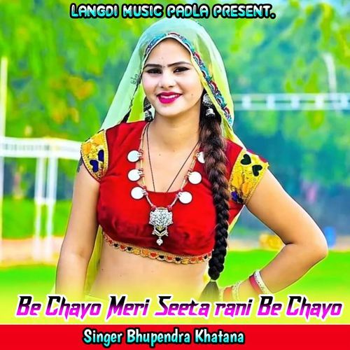 Be chayo meri seeta rani be chayo