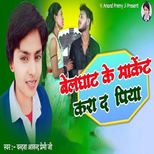 Belghat Ke Market Kara Da Piya