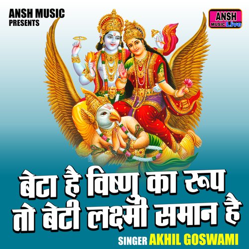 Beta Hai Vishnu Ka Roop To Beti Lakshmi Saman Hai