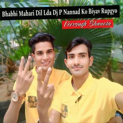 Bhabhi Mahari Dil Lda Dj P Nannad Ko Biyav Rupgyo