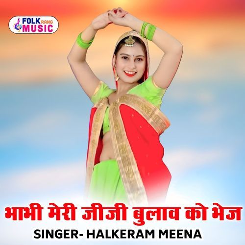 Bhabhi Meri Jiji Bulav Ko Bhej