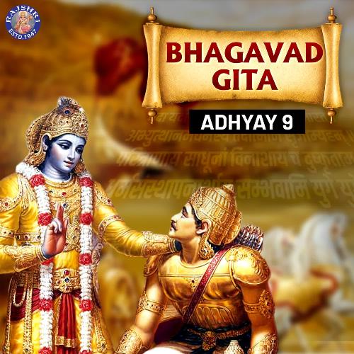 Bhagavad Gita Adhyay 9