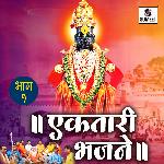 Bhajan Ektari Vol 1