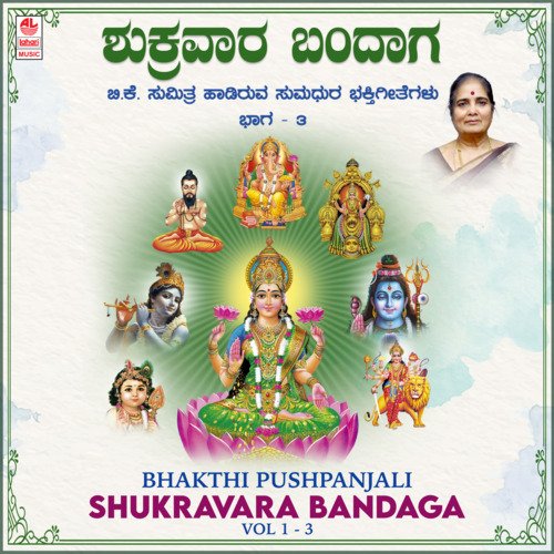 Bhakthi Pushpanjali - Shukravara Bandaga Vol-1-3