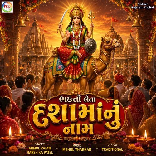 Bhakto Leta Dashma Nu Nam