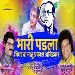 Bhari Padala Bhimacha Natu Prakash Ambedkar