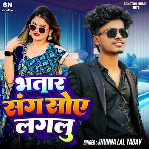 Bhatar Sang Soye Lagalu