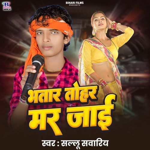 Bhatar Tor Mar Jai