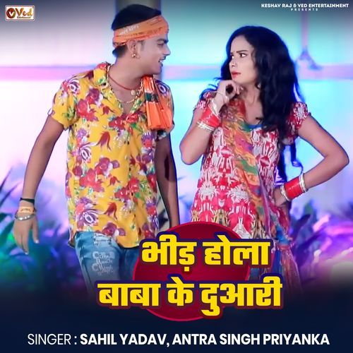 Bheed Hola Baba Ke Duaari