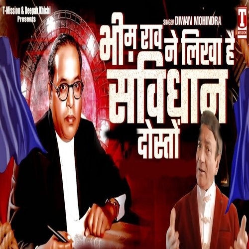Bhim Rao Ne Likha Hai Samvidhan Dosto